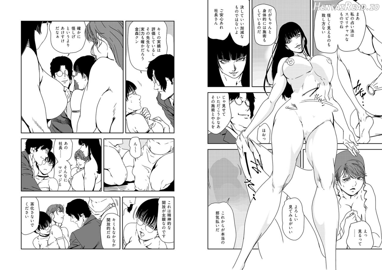 Nikuhisyo Yukiko VOL Chapter 5 - page 36