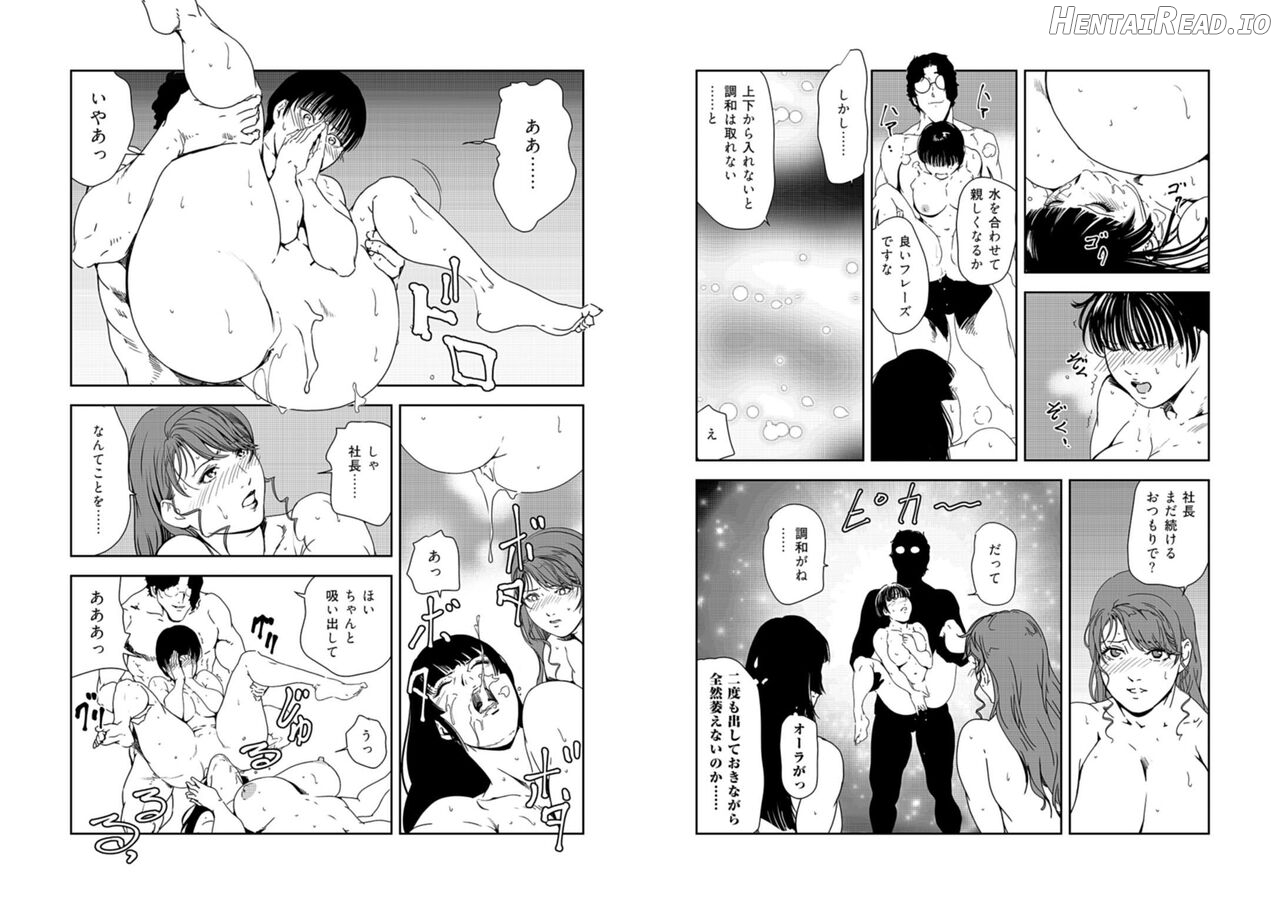 Nikuhisyo Yukiko VOL Chapter 5 - page 48