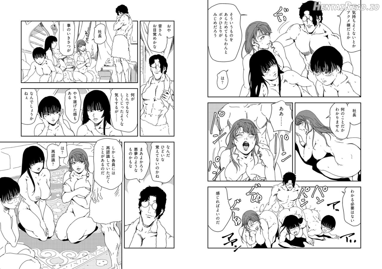 Nikuhisyo Yukiko VOL Chapter 5 - page 62