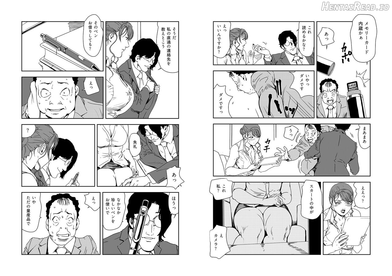 Nikuhisyo Yukiko VOL Chapter 5 - page 65