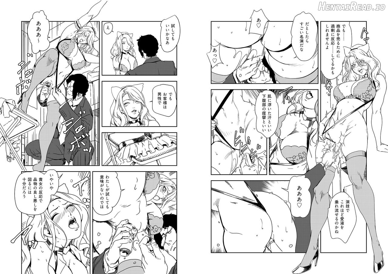 Nikuhisyo Yukiko VOL Chapter 5 - page 93