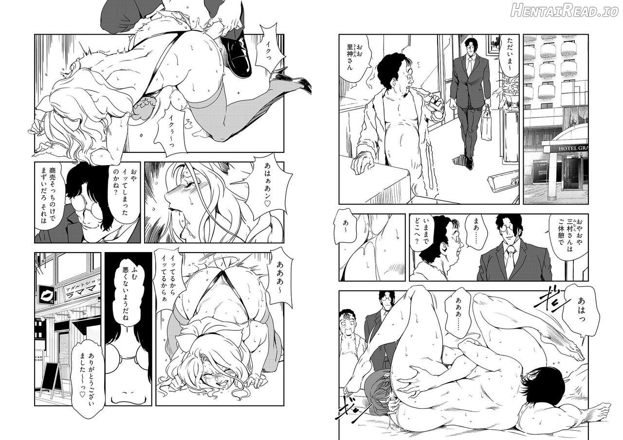 Nikuhisyo Yukiko VOL Chapter 5 - page 94