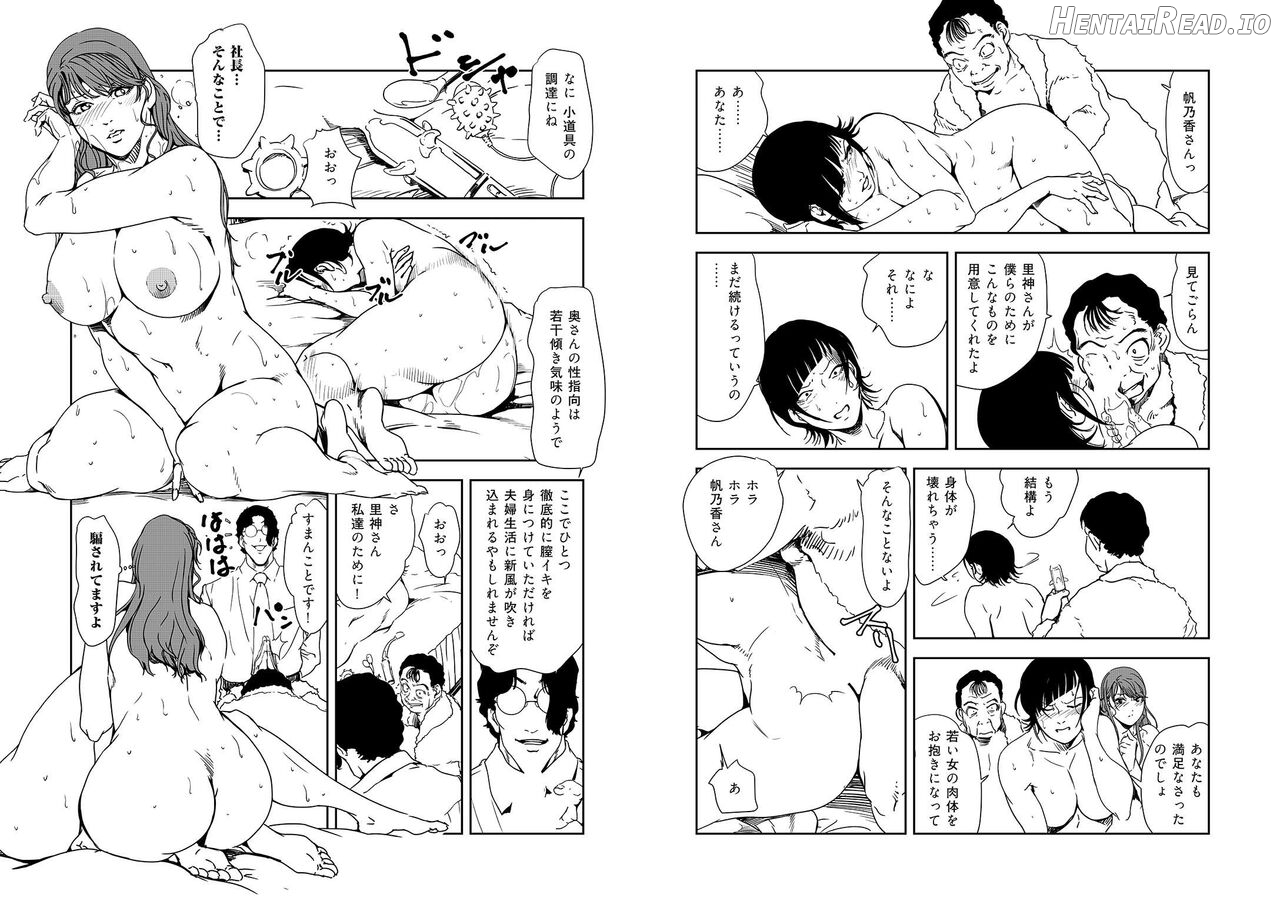 Nikuhisyo Yukiko VOL Chapter 5 - page 99