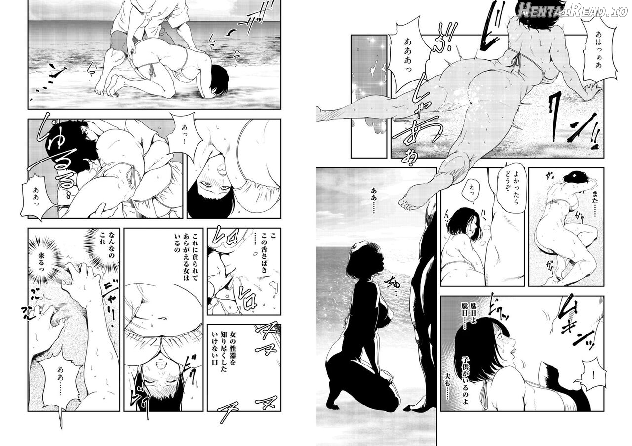 Nikuhisyo Yukiko VOL Chapter 5 - page 215