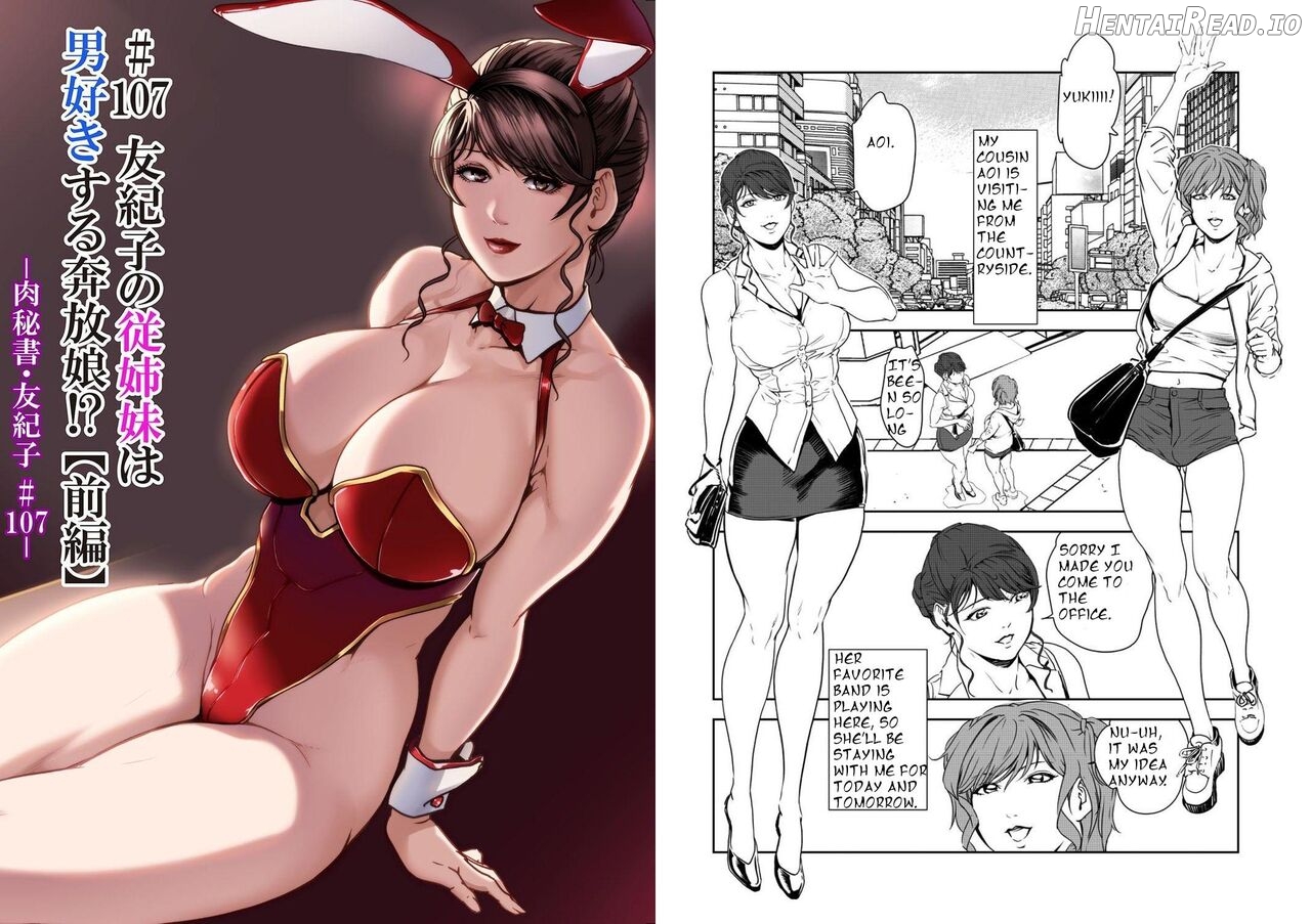 Nikuhisyo Yukiko VOL Chapter 5 - page 372