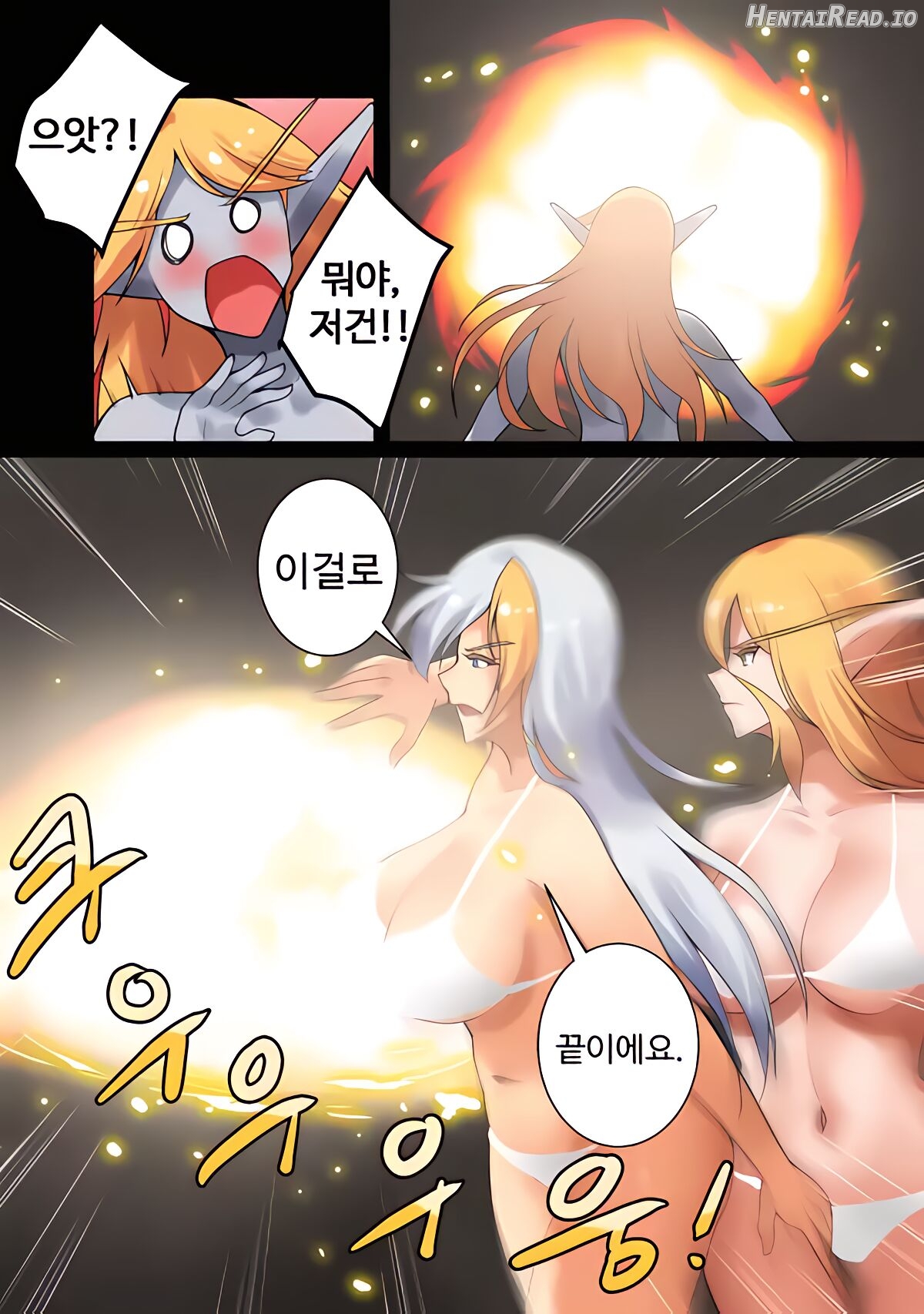 With Teacher Jaina? Chapter 1 - page 26