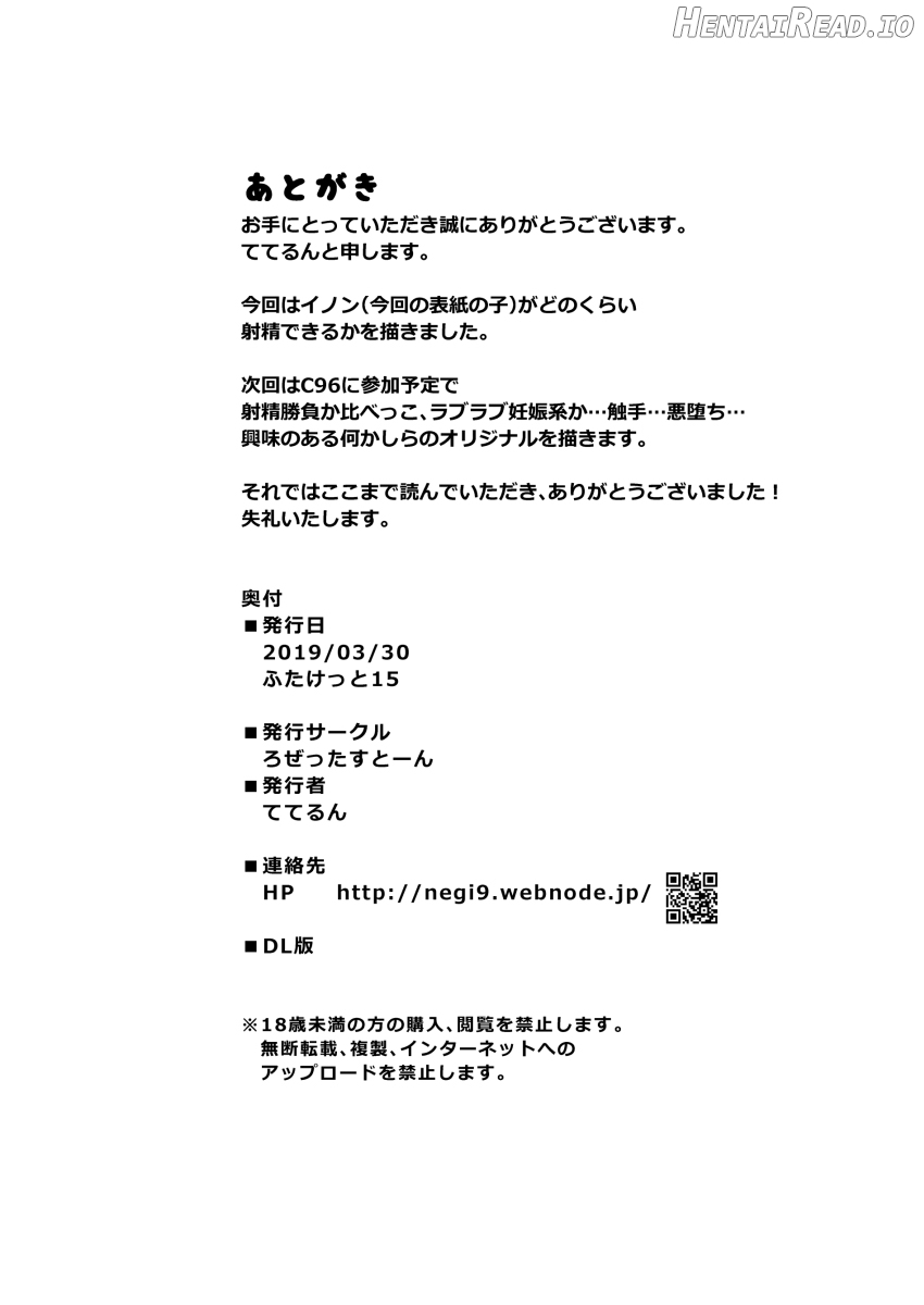 Tamatsuki Futa ga Yarareru Hon 1-4 Chapter 1-4 - page 104