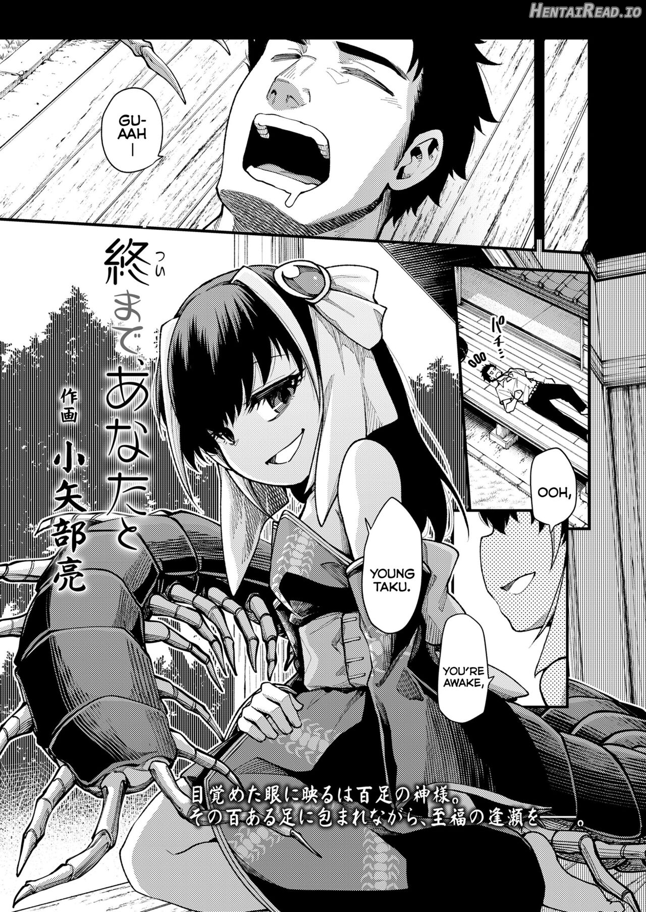 Tsui made, Anata to Hentai Chapter 1 - page 1