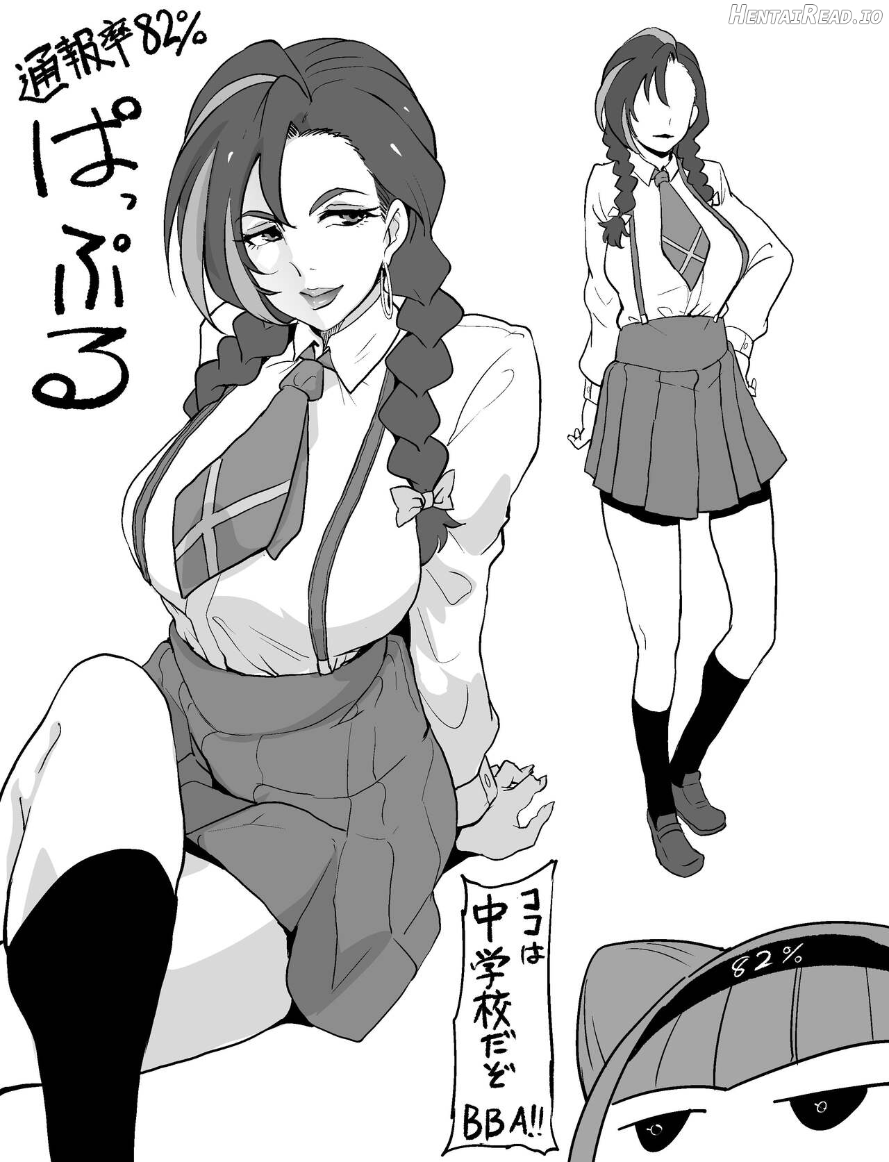 Himebukuro-Sama Hentai Chapter 1 - page 79
