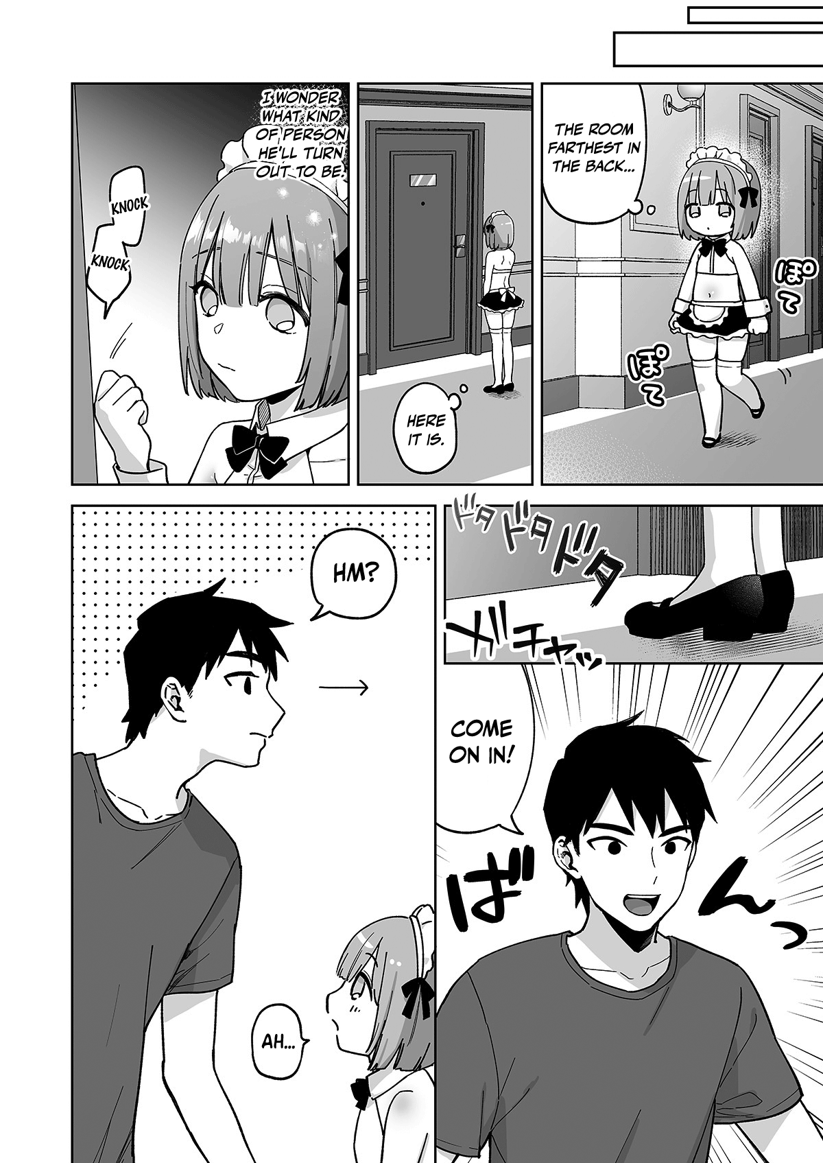 Iori-kun to Oshiri Ai Chapter 1 - page 7