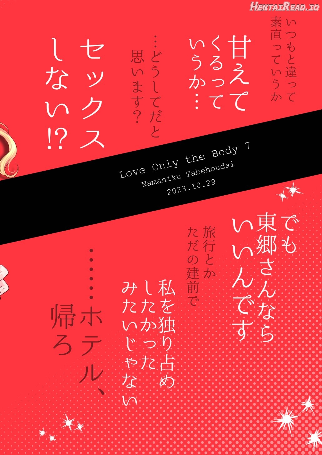 Aishite Ii no wa, Karada dake 7 Chapter 1 - page 44