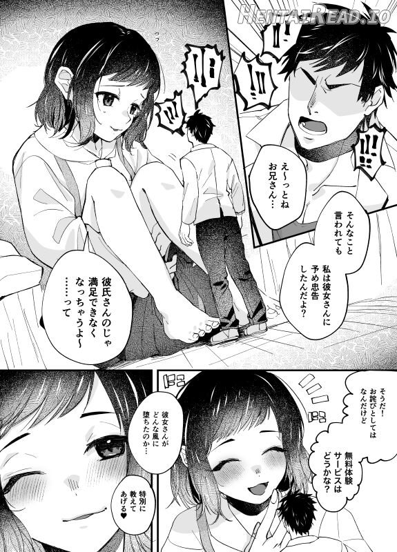 Futanari Kyojo Fuuzoku ni Ochiru Danjo Chapter 1 - page 7