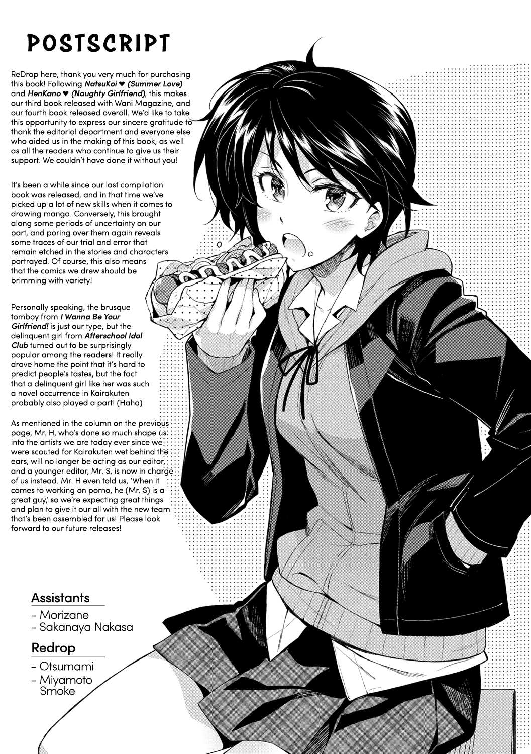 Himepaco Hentai Chapter 2 - page 114