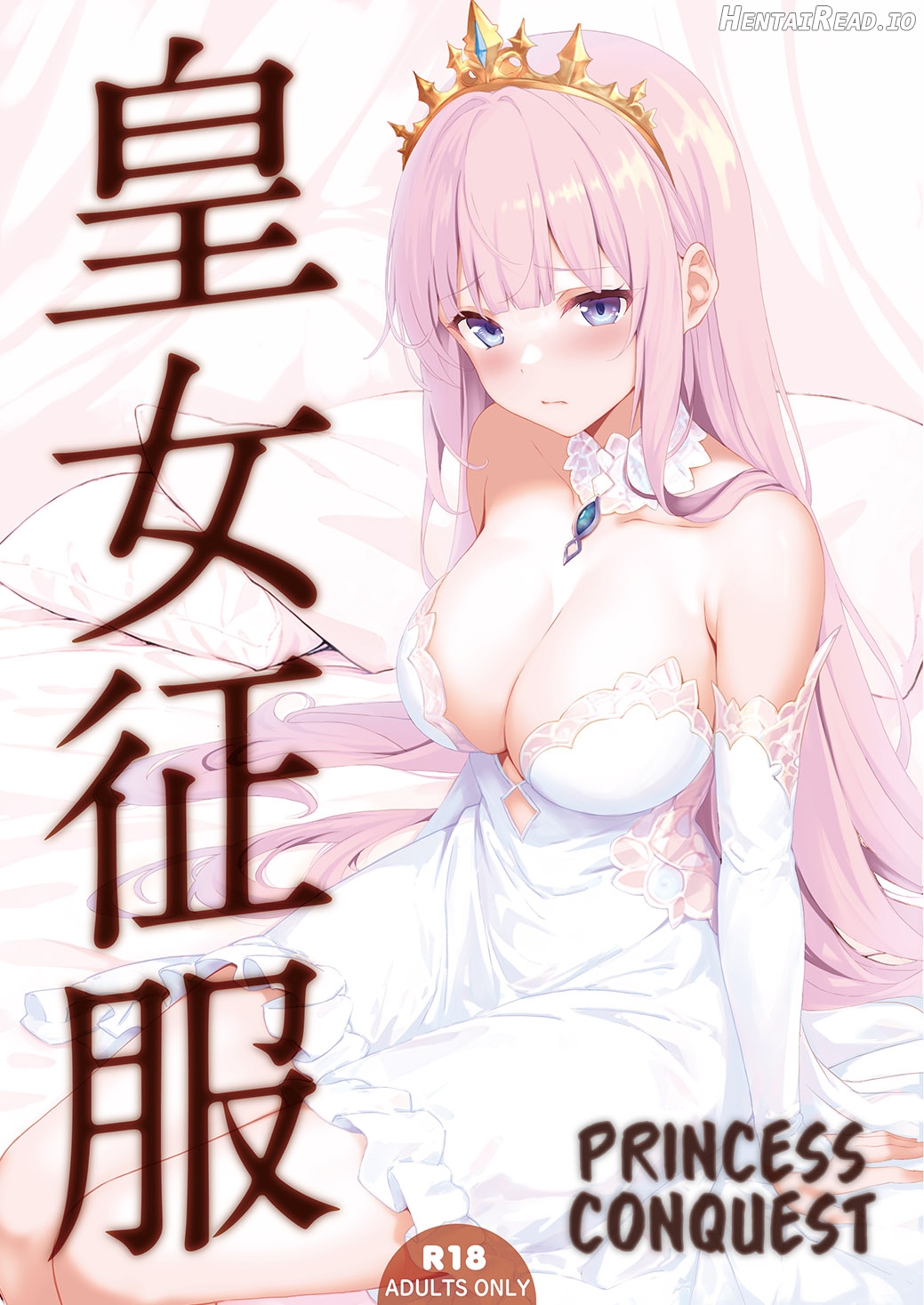 Koujo Seifuku Chapter 1 - page 1
