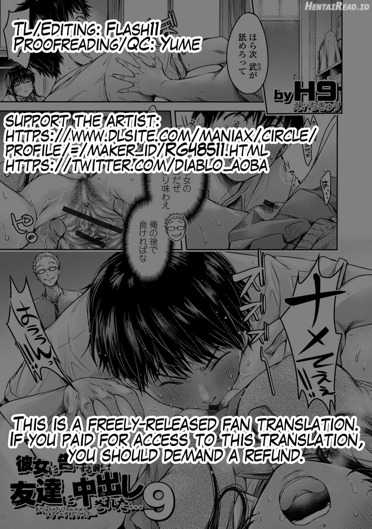 Kanojo ni Kokuhaku Suru Mae ni Tomodachi ni Nakadashi Sareta... 7 Chapter 9 - page 37