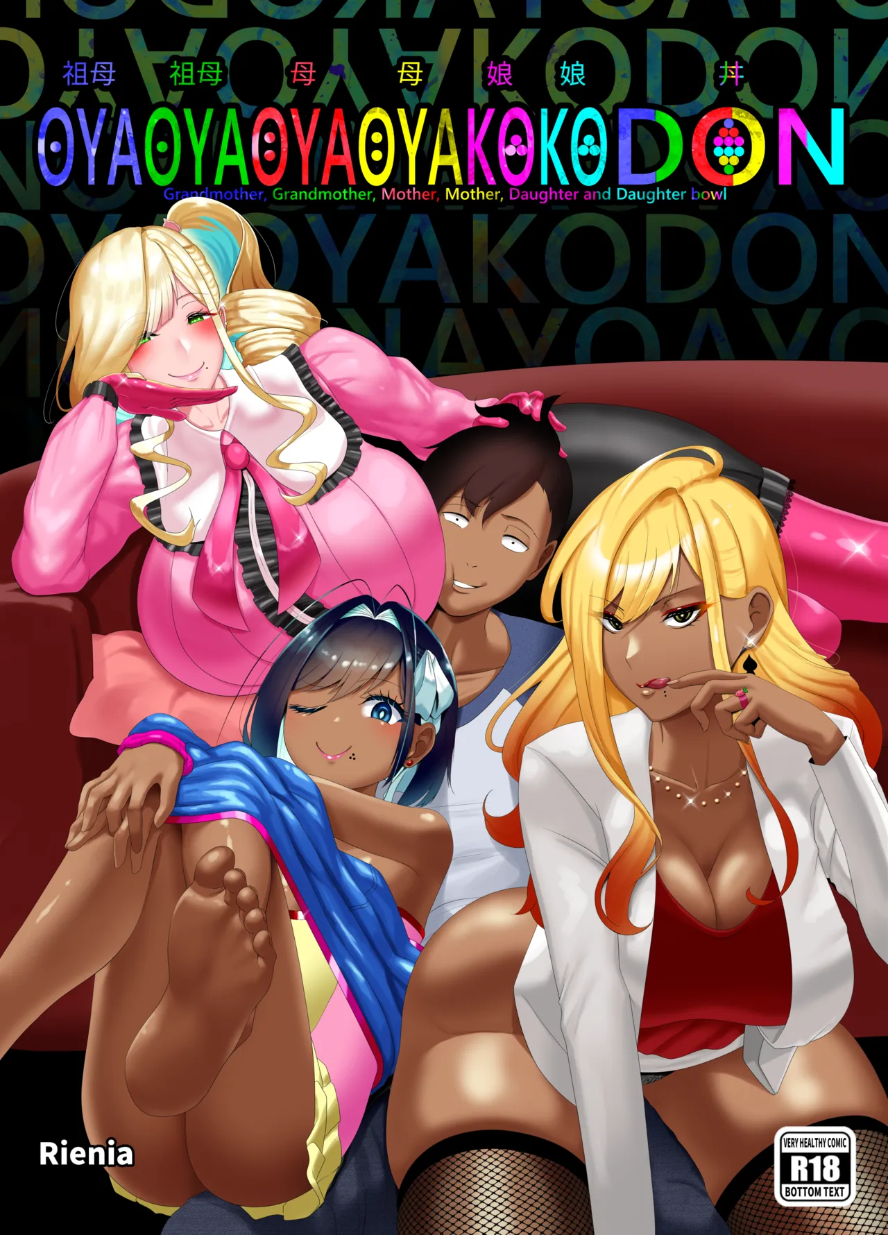 OYAOYAKODON2 Hentai Chapter 1 - page 1