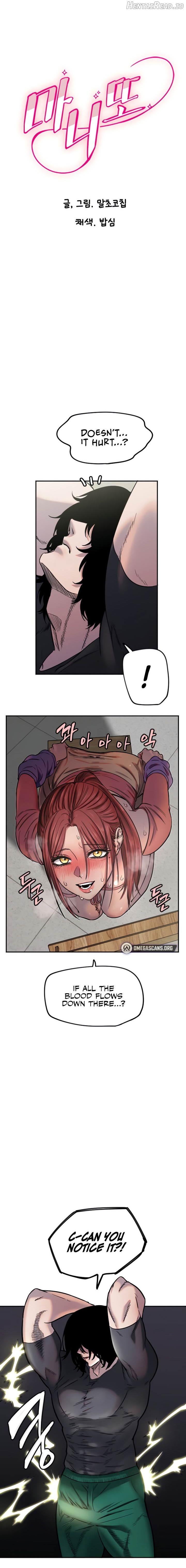 Manitto - Manhwa Chapter 14 - page 1