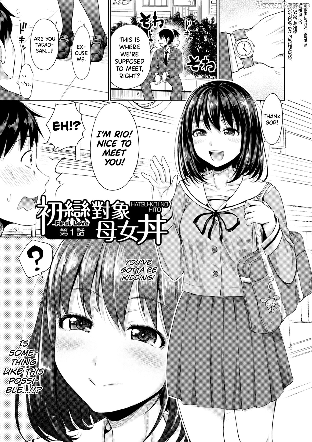Hatsukoi no Hito Ch.0.5-2 Chapter 1 - page 5