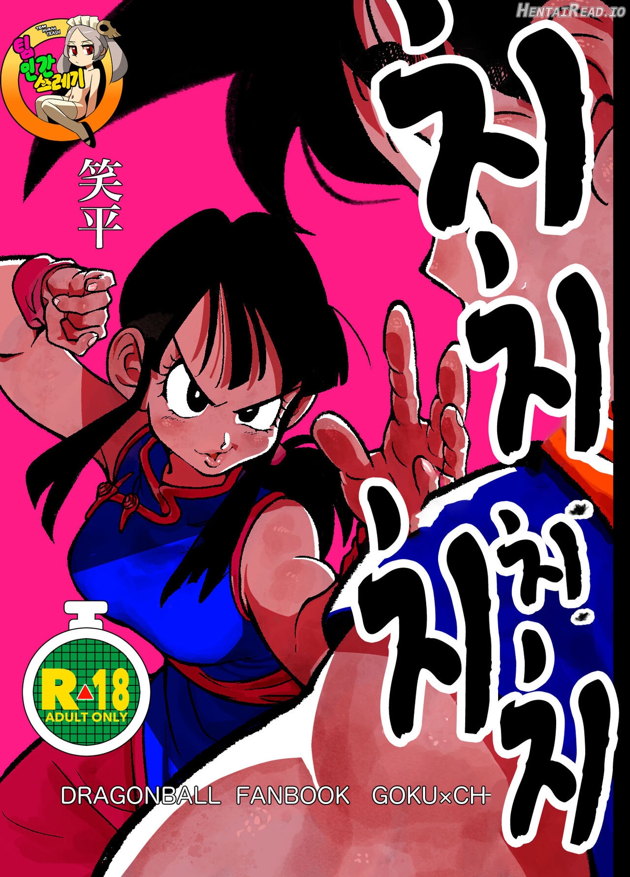 Chichi Chi Chichi Chapter 1 - page 1