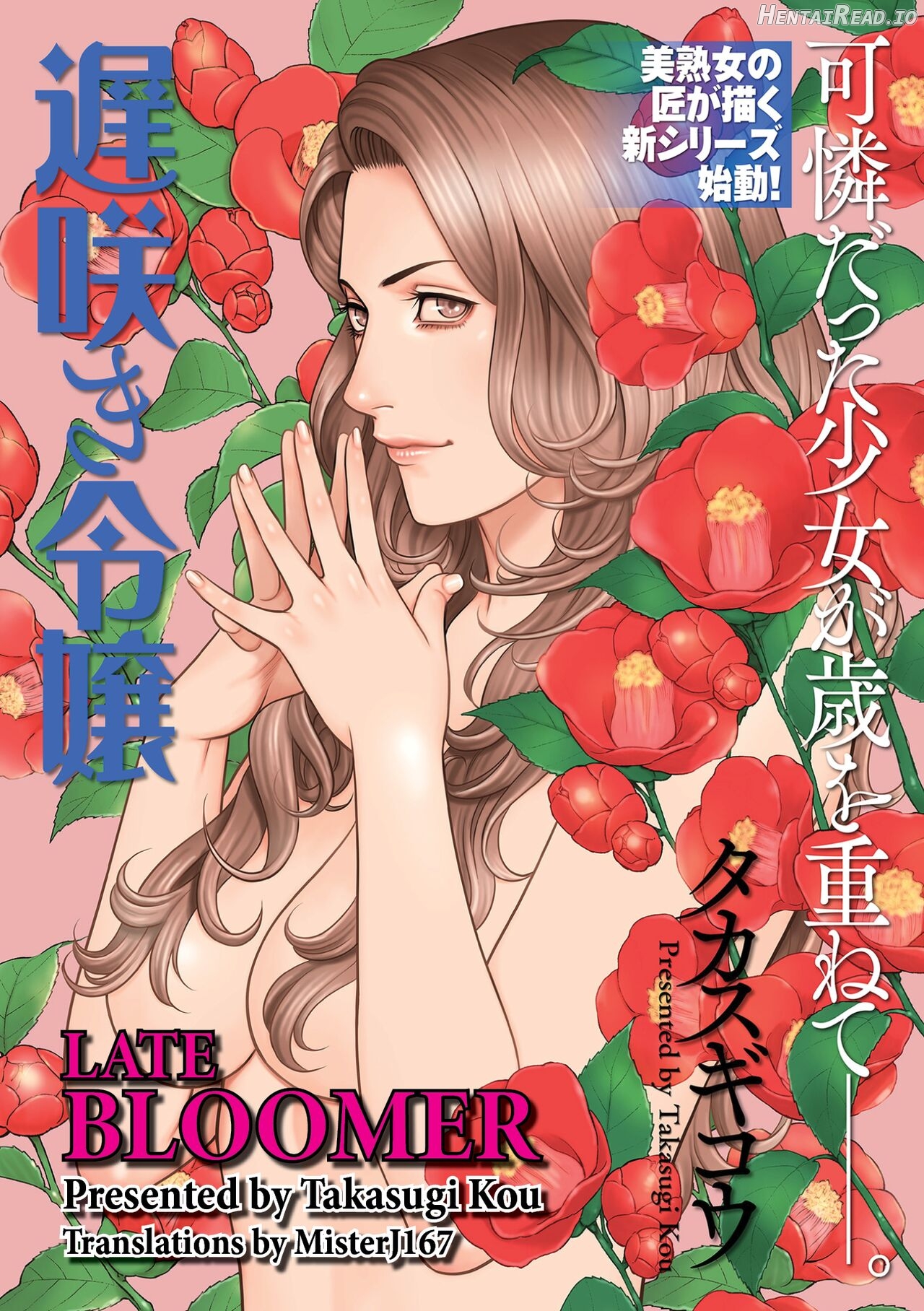Osozaki Reijou Chapter 1-2 - page 1