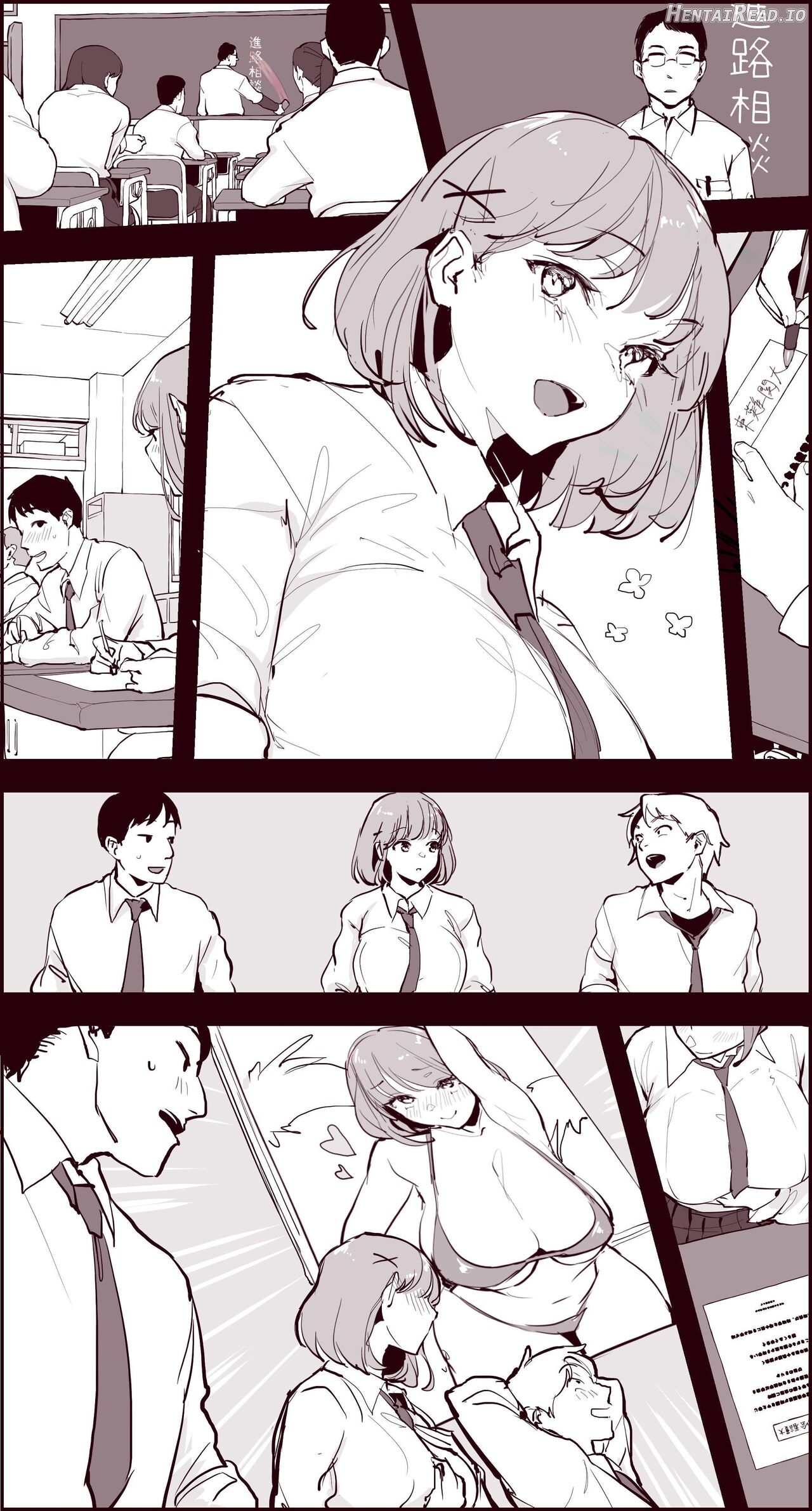 Poriuretan Anthology: Wet Chapter 1 - page 254