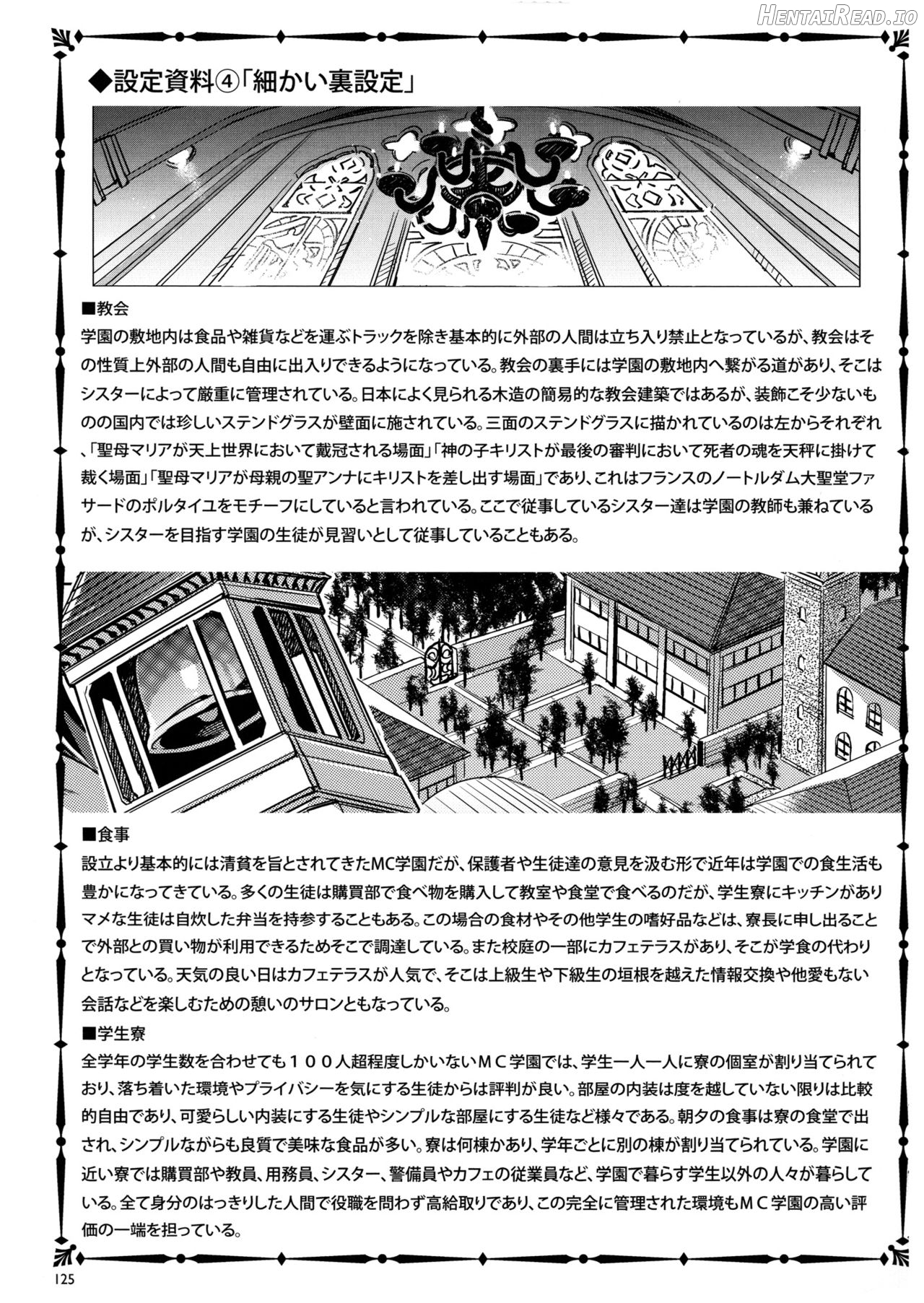 MC Gakuen Chapter 1 - page 149