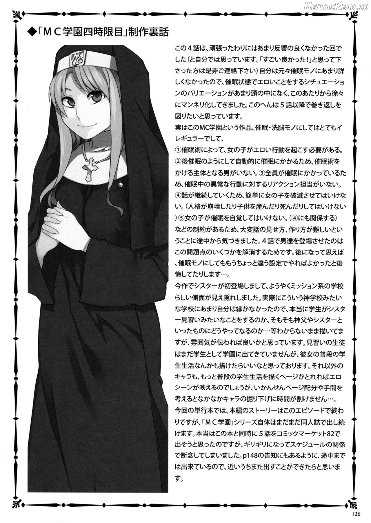 MC Gakuen Chapter 1 - page 151