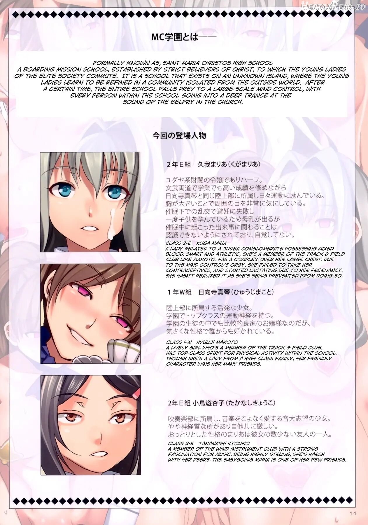 MC Gakuen Chapter 1 - page 22