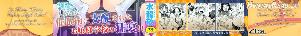 MC Gakuen Chapter 1 - page 3