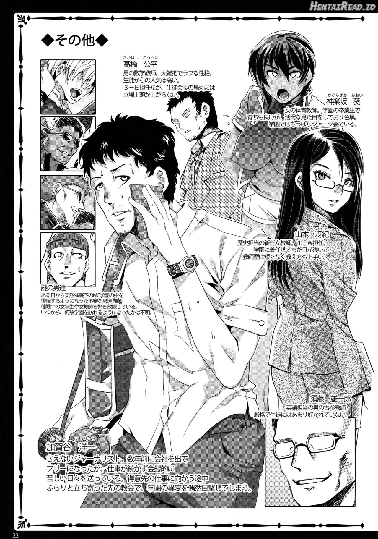 MC Gakuen Chapter 1 - page 33