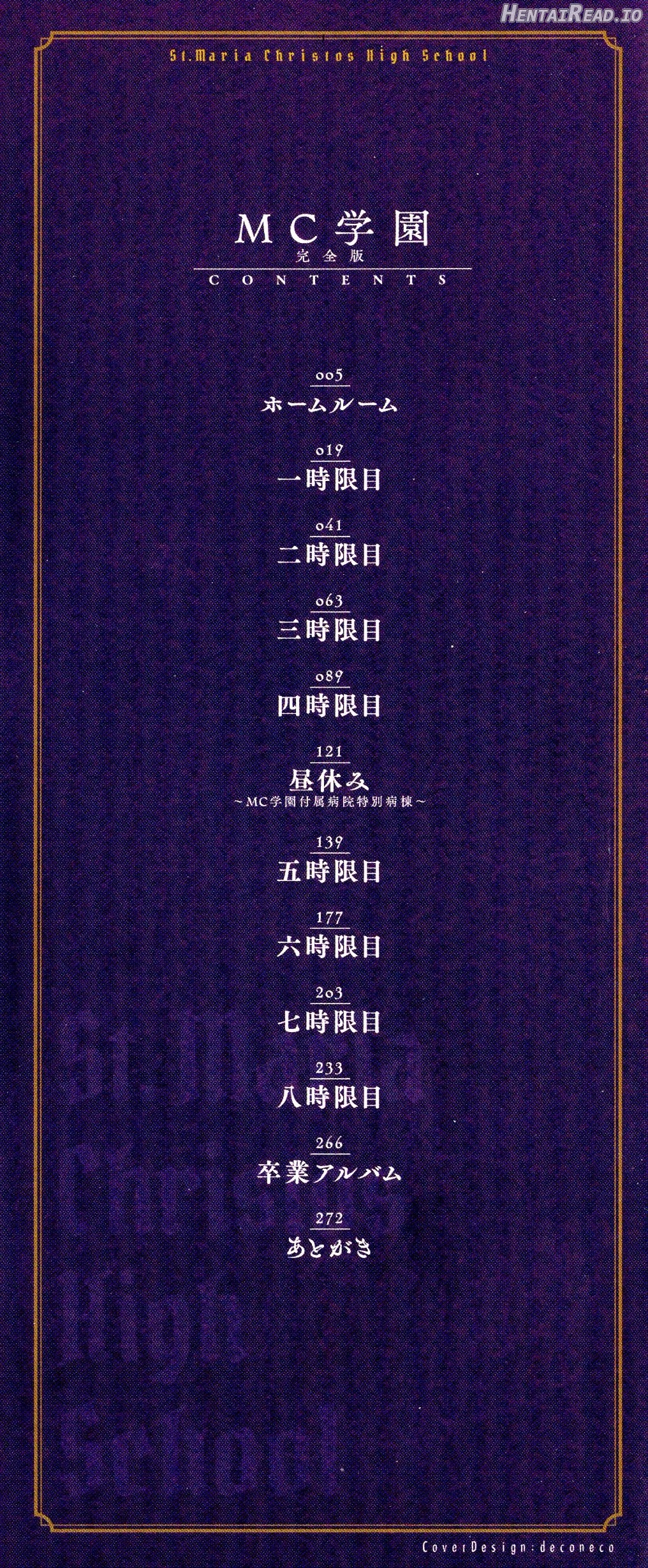 MC Gakuen Chapter 1 - page 5
