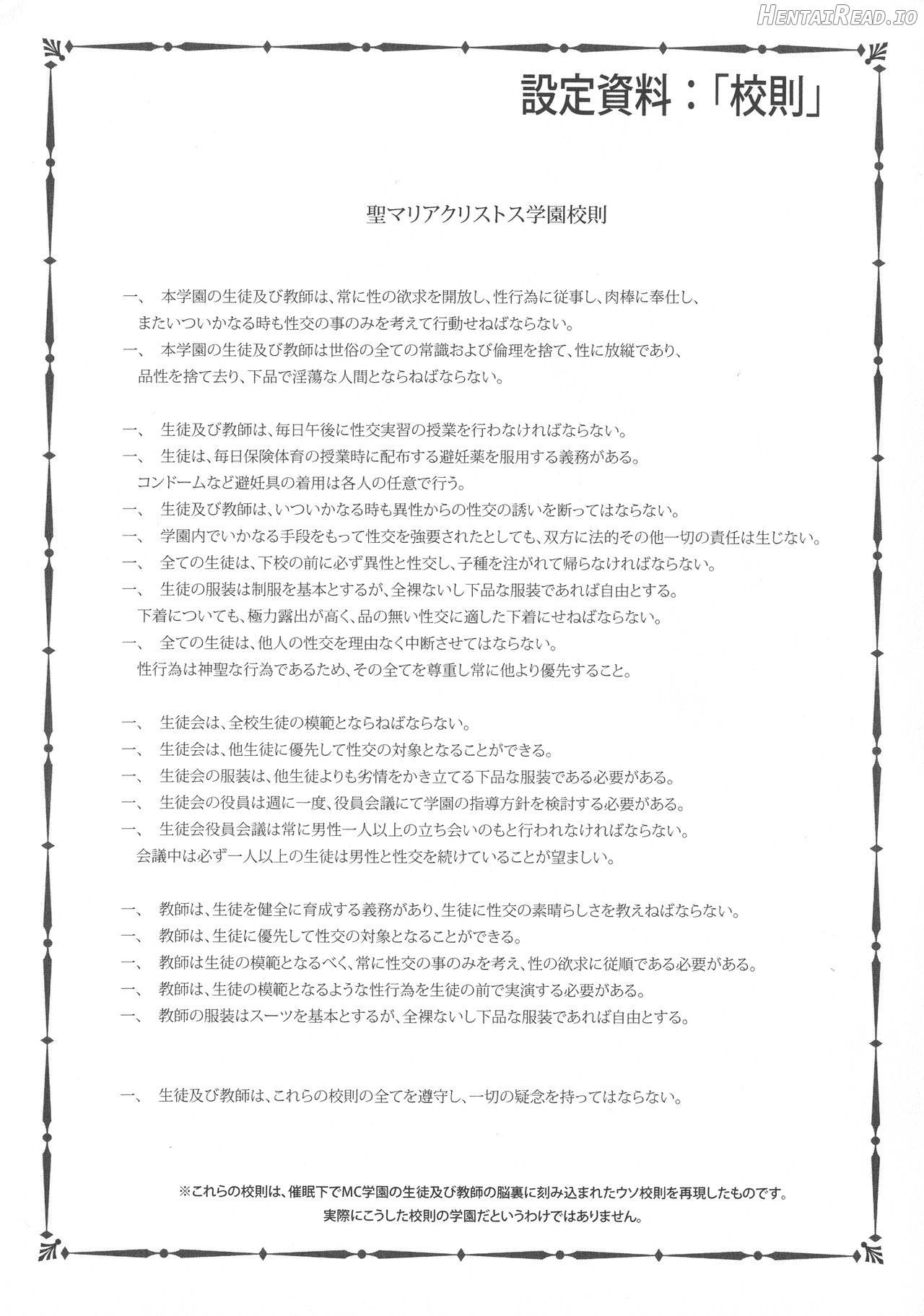 MC Gakuen Chapter 1 - page 60