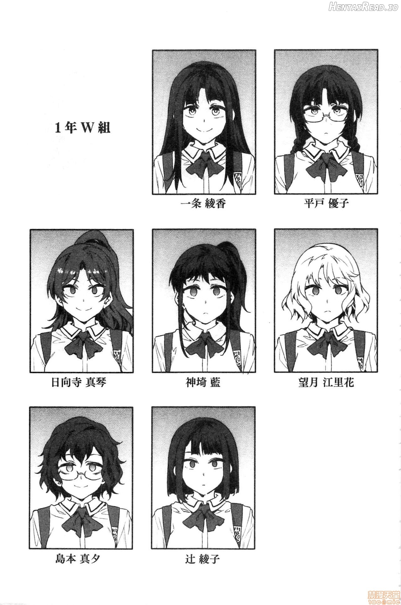 MC Gakuen Chapter 2 - page 108