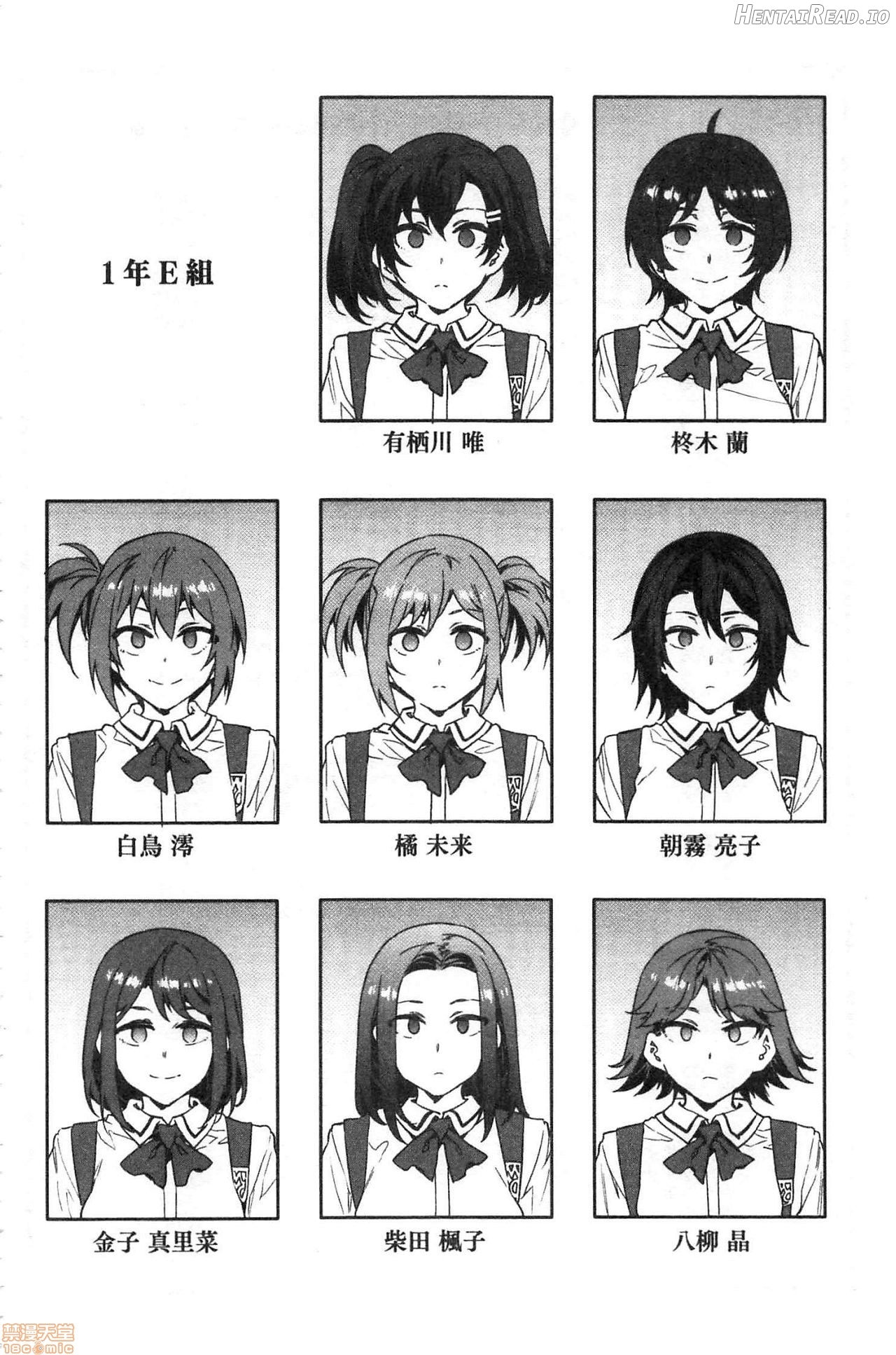 MC Gakuen Chapter 2 - page 109