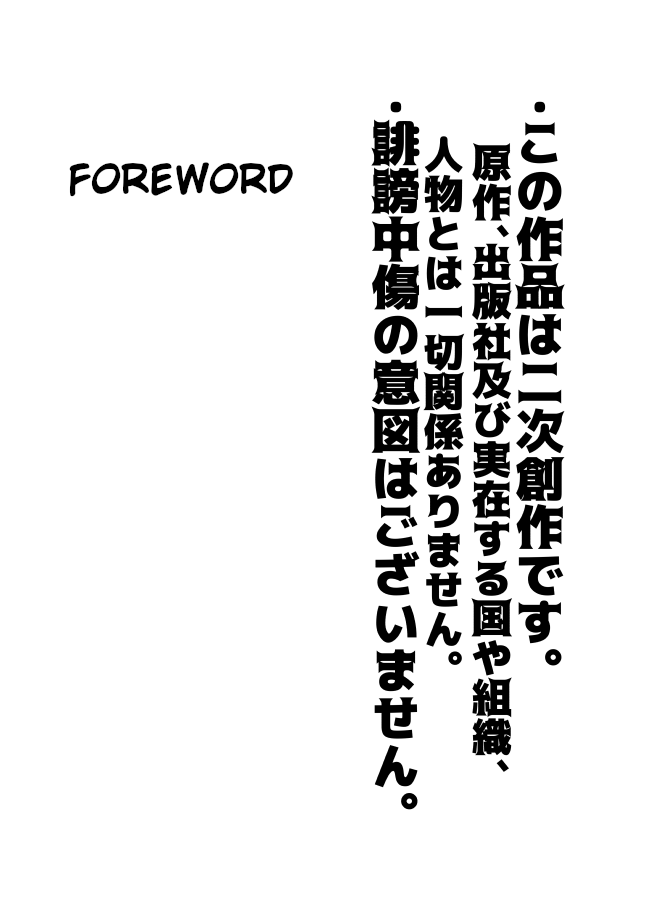 Prussia x Japan/PruPan Chapter 1 - page 2