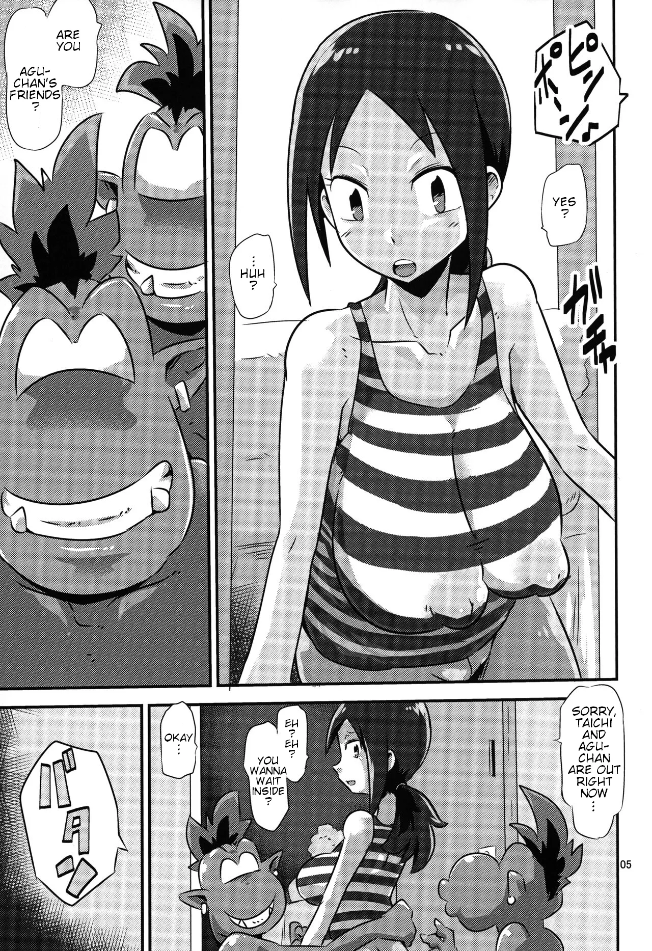 Gobli Nanka ni Zettai Makenai Mon 02 Chapter 1 - page 6