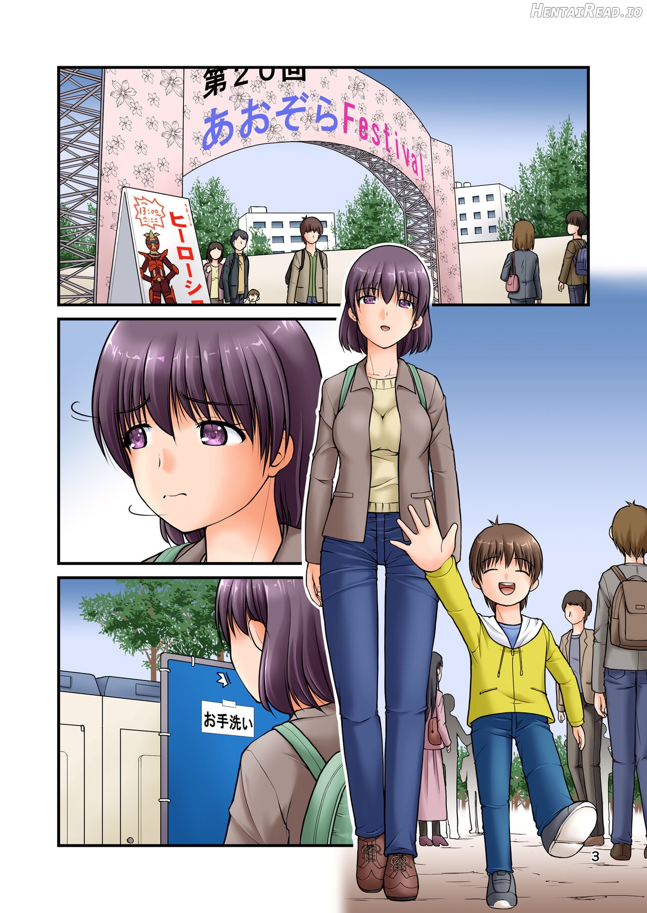 Kozure Toilet Chapter 1 - page 18