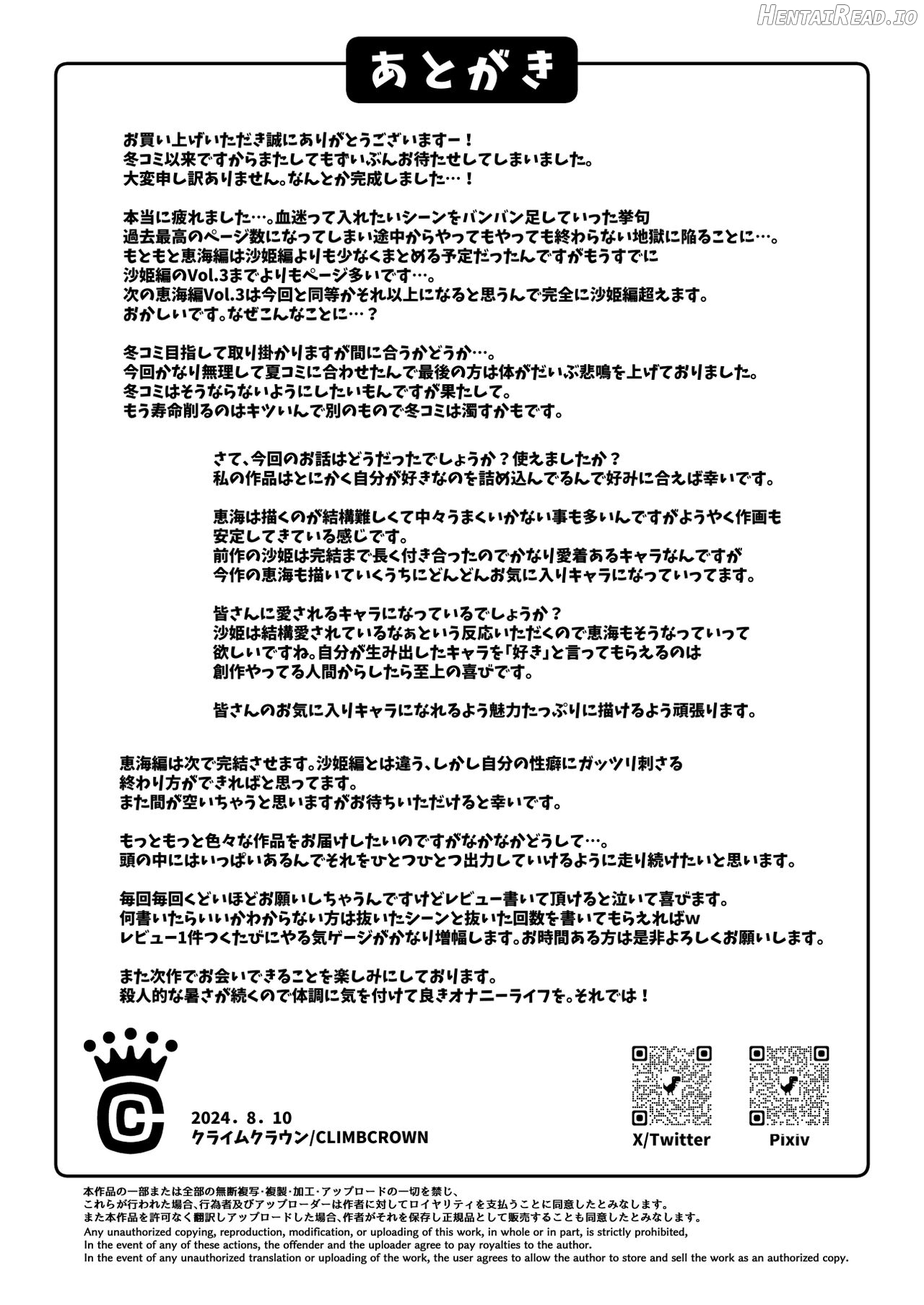 Nakadashi Oji-san ni Nerawareta Mesu wa Nigeru Koto ga Dekinai ~Fujitomo Megumi Hen 2~ Chapter 1 - page 68