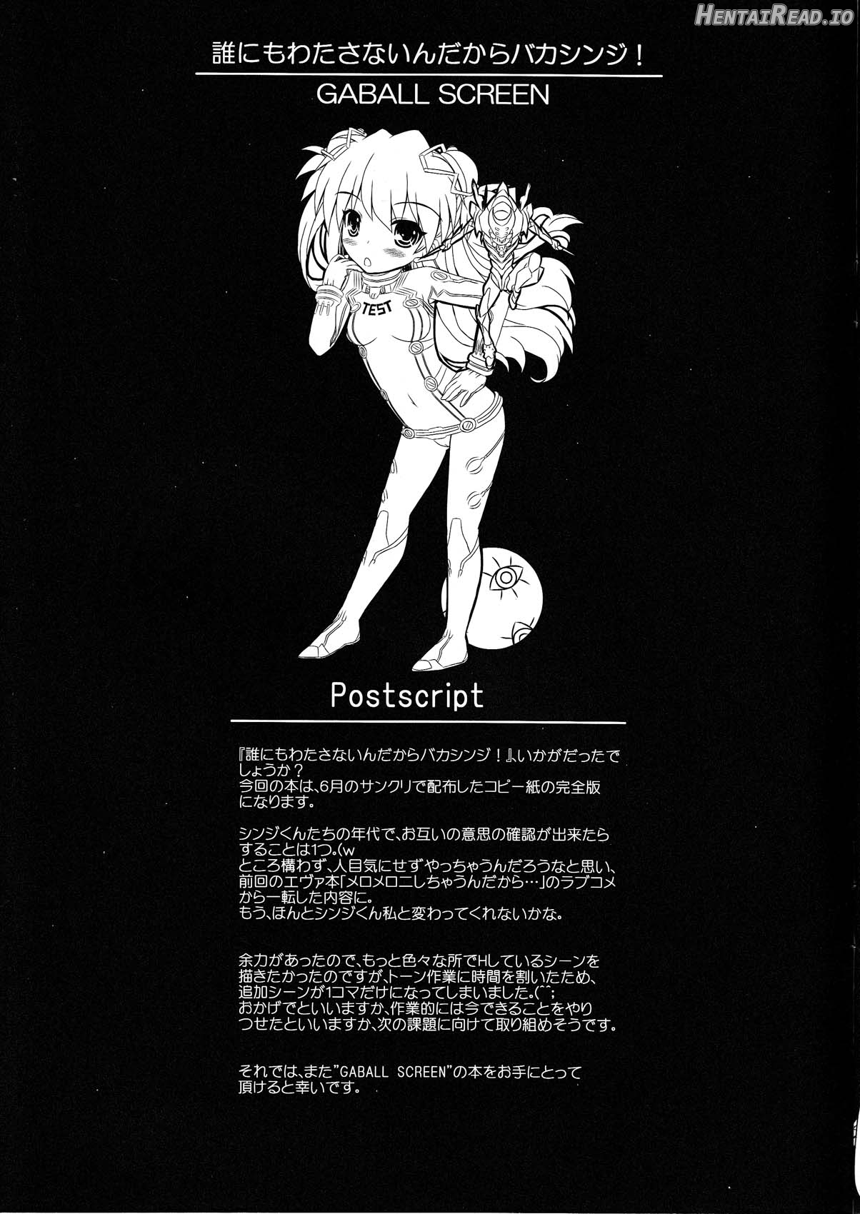 Dare nimo Watasanai n dakara Baka Shinji! Chapter 1 - page 25