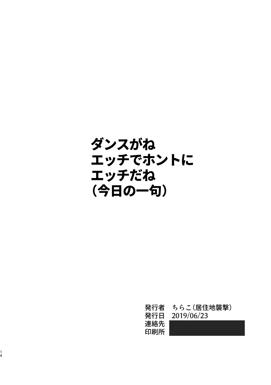 milk. Hentai Chapter 1 - page 13