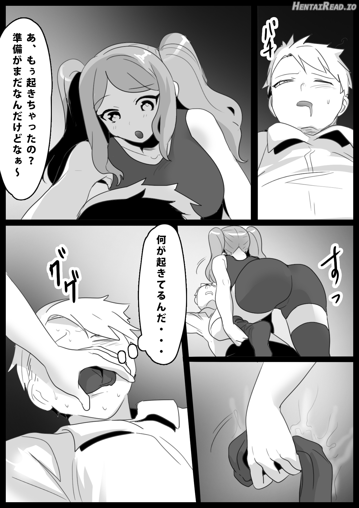 xxx Hentai Chapter 1 - page 77