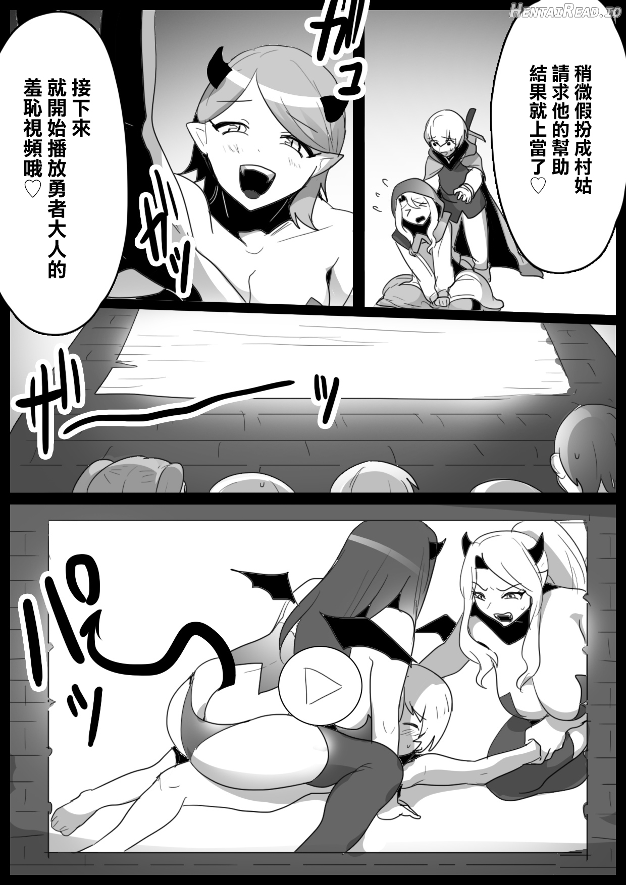 xxx Hentai Chapter 3 - page 97
