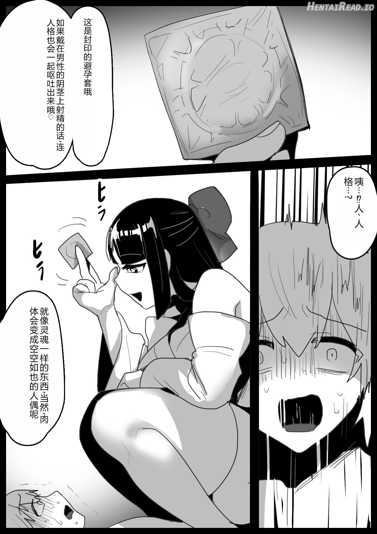 xxx Hentai Chapter 3 - page 125