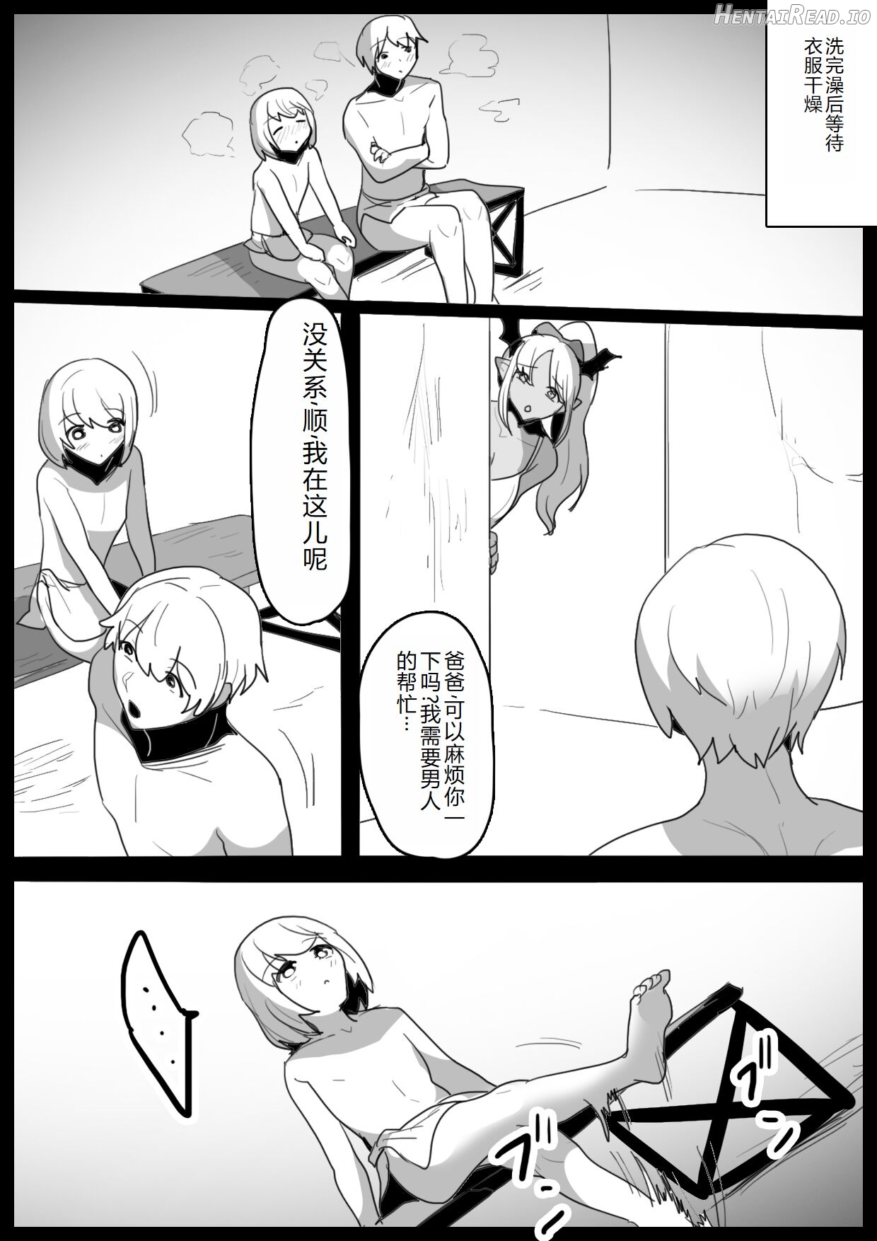 xxx Hentai Chapter 3 - page 153