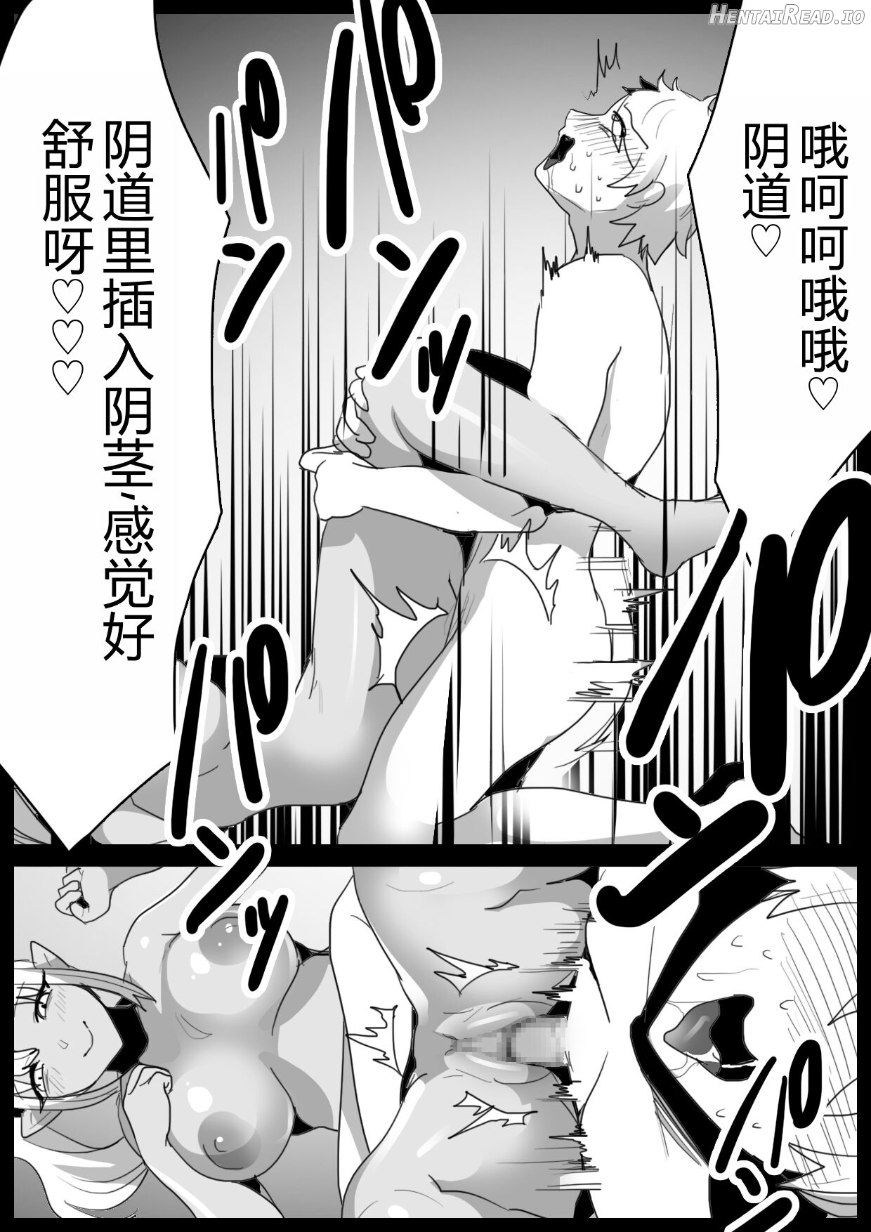 xxx Hentai Chapter 3 - page 156