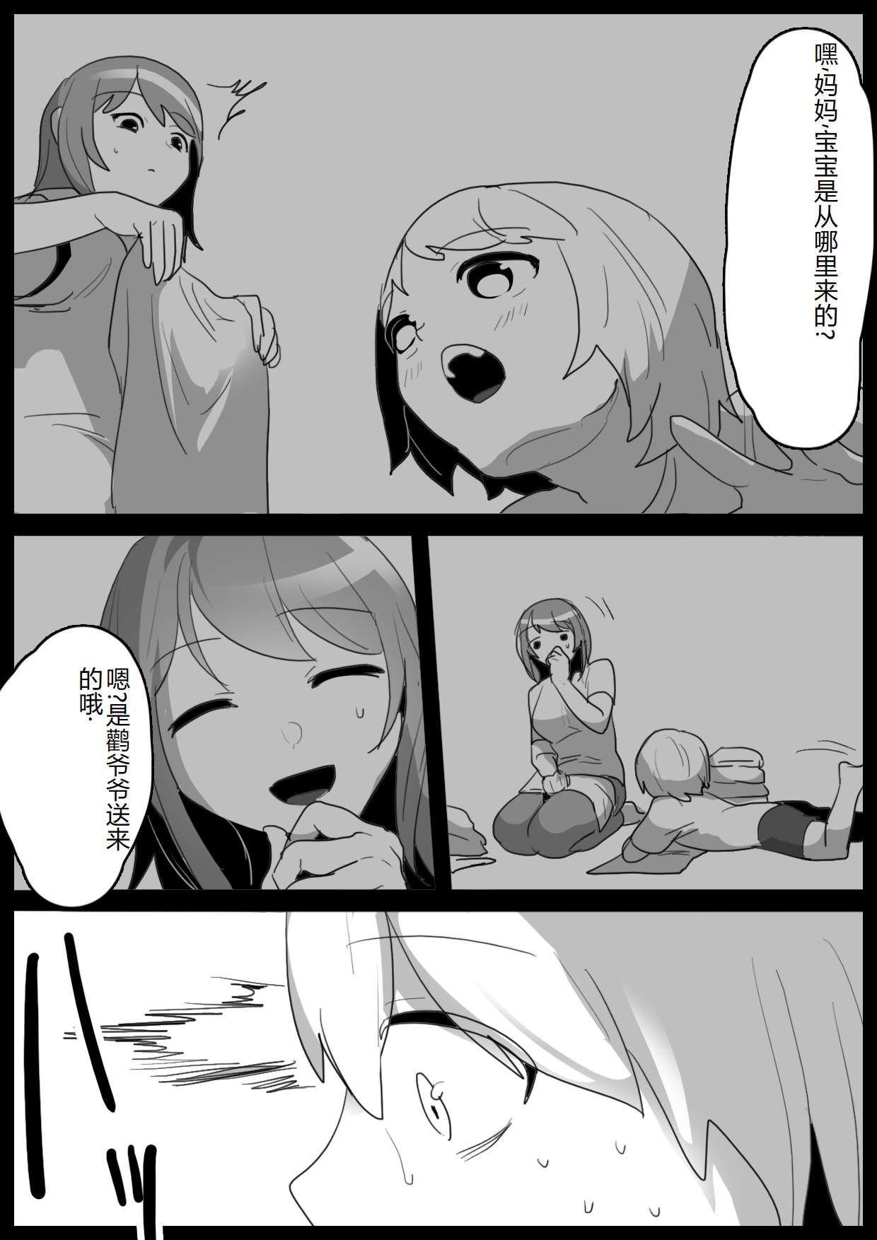 xxx Hentai Chapter 3 - page 169