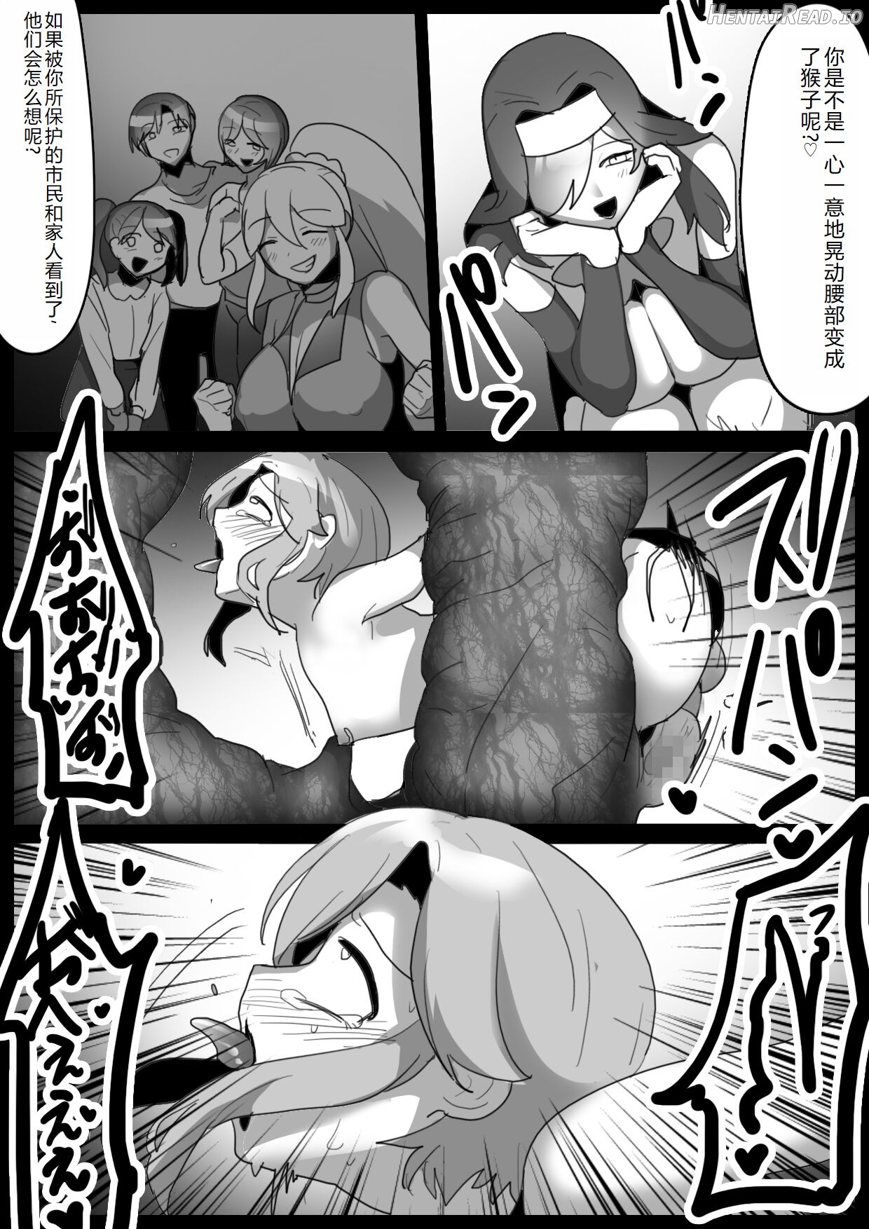xxx Hentai Chapter 4 - page 24