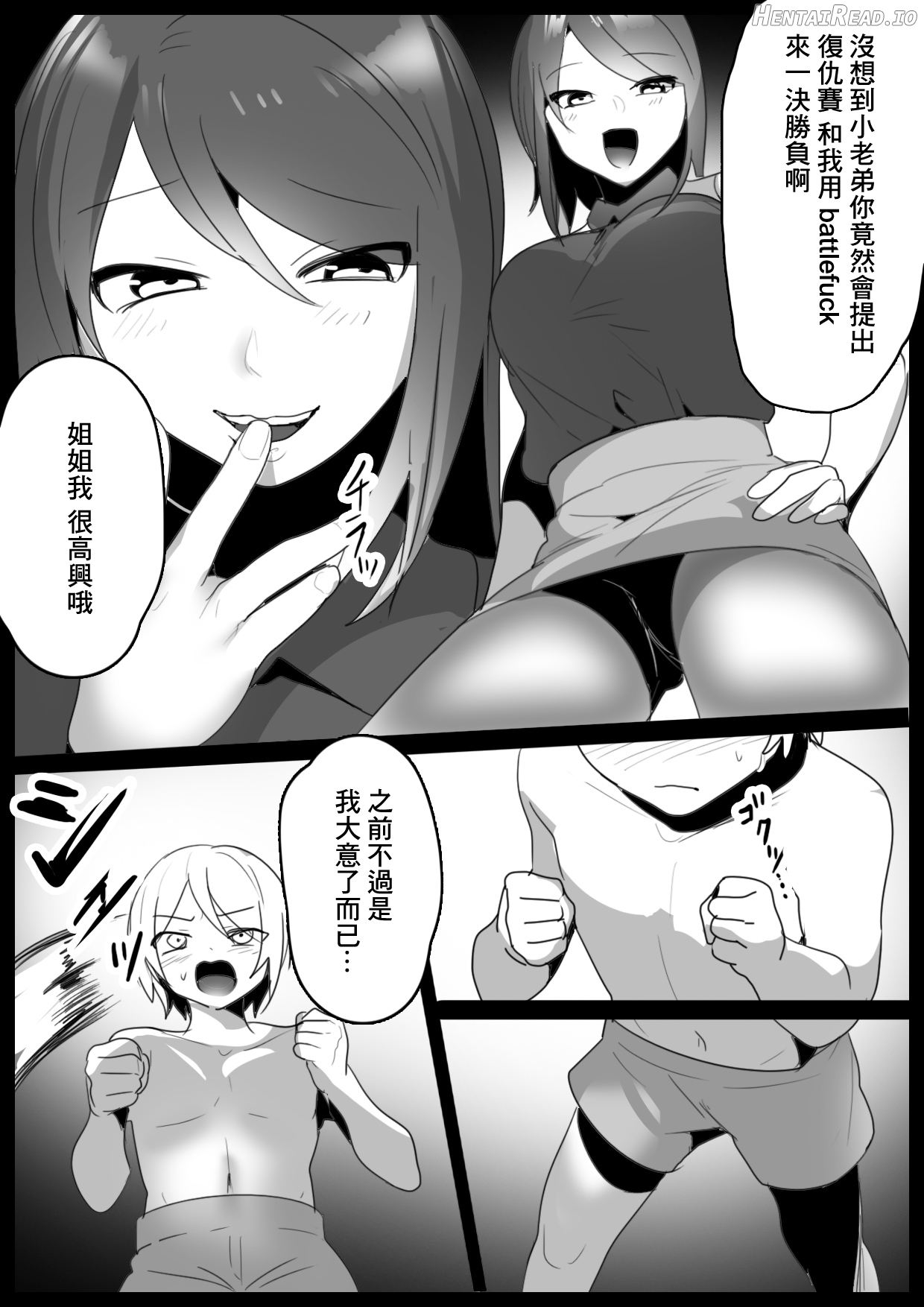 xxx Hentai Chapter 4 - page 100