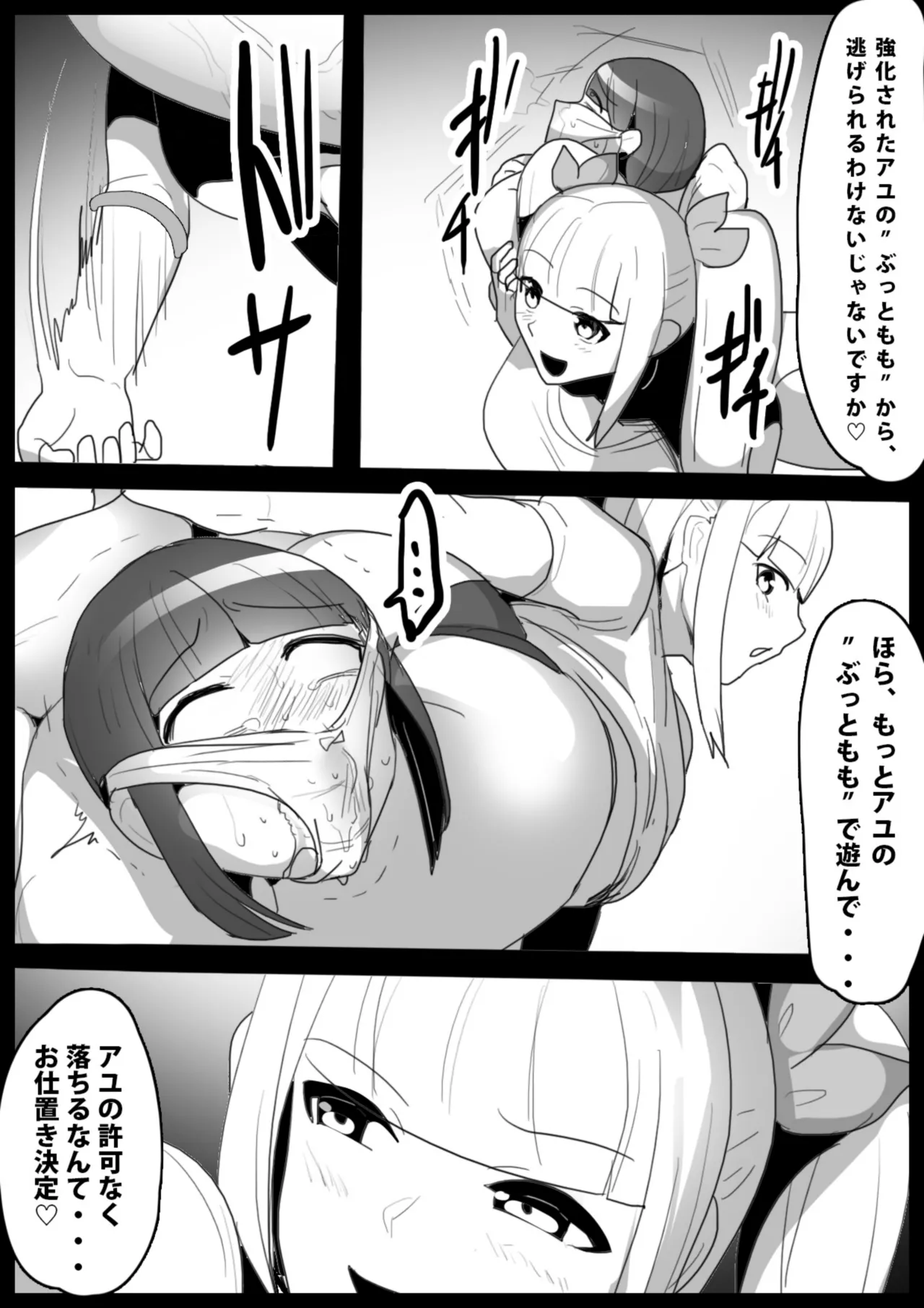 catfight Hentai Chapter 1 - page 15