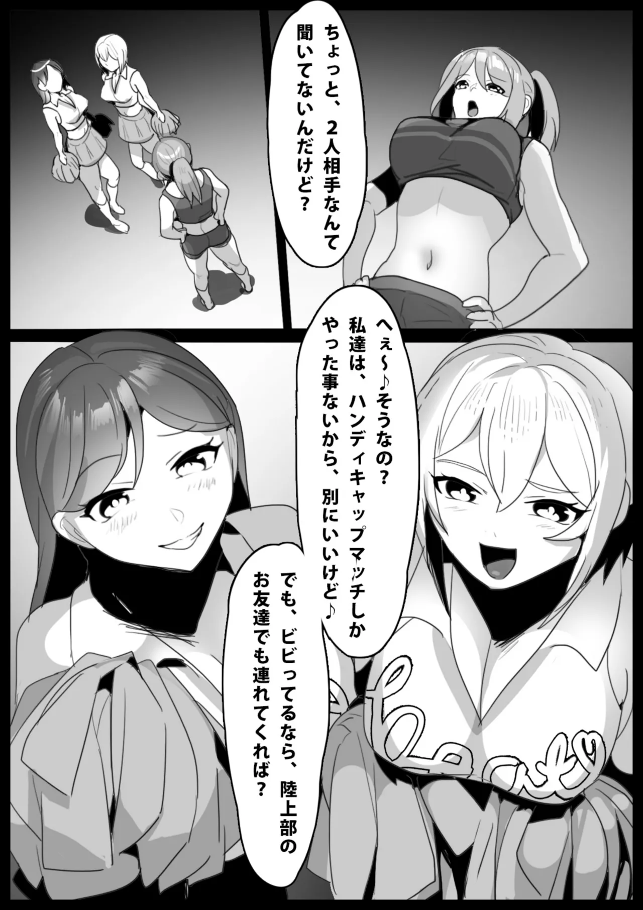 catfight Hentai Chapter 1 - page 153